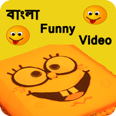 Bangla Funny Video icon
