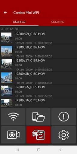 Sho-Me WiFi master screenshot 6