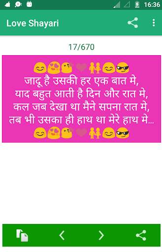 Love Shayari Hindi 2024 10 تصوير الشاشة
