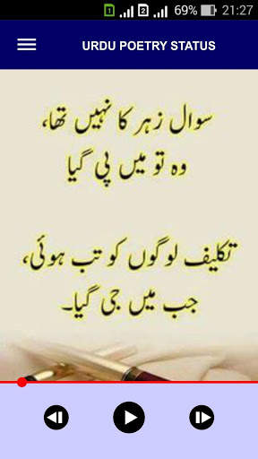 Urdu Poetry Status screenshot 7