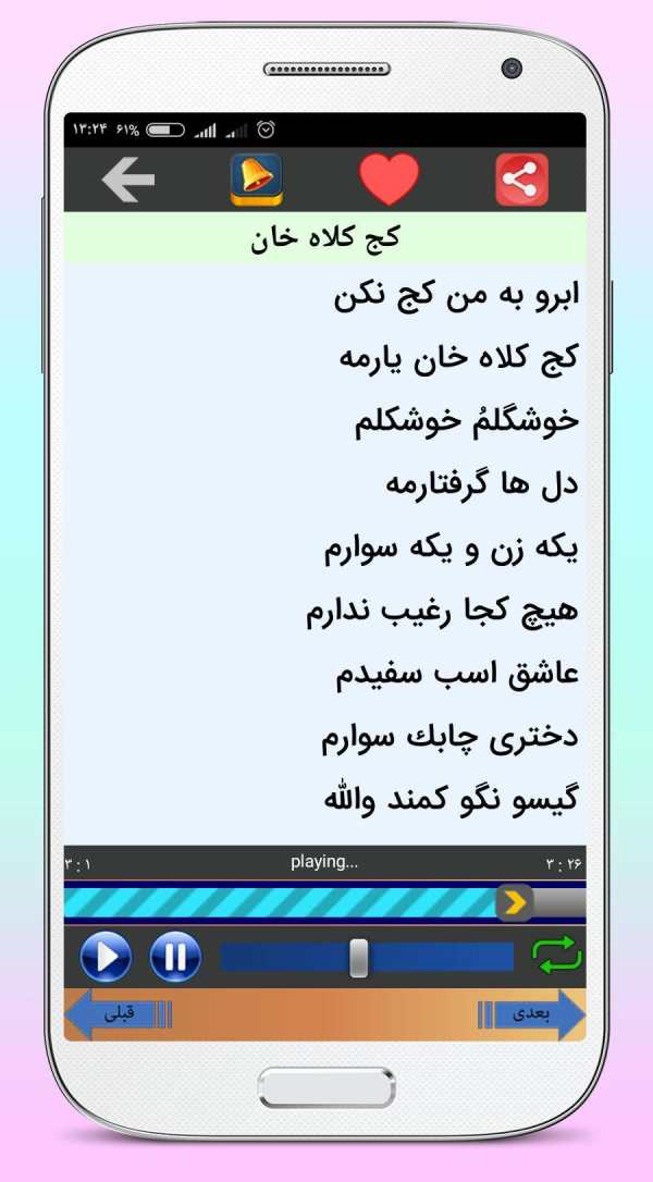 بهترین آهنگ های گوگوش به همراه متن 2 تصوير الشاشة