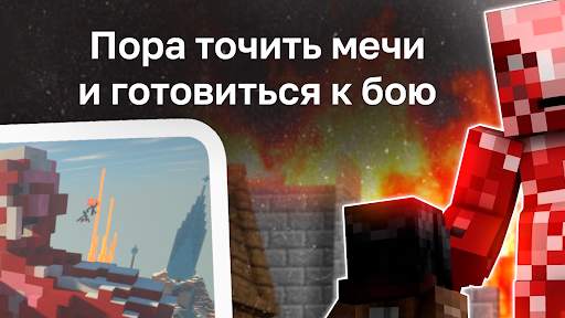 Титан Мод screenshot 2