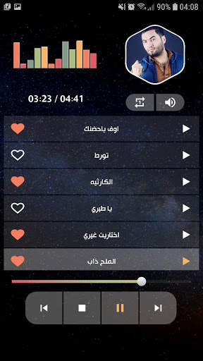 اوراس ستار 2021 بدون نت | جديد screenshot 3