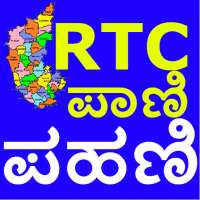 Karnataka Land RTC 2020 icon