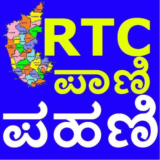 Karnataka Land RTC 2020 1.8