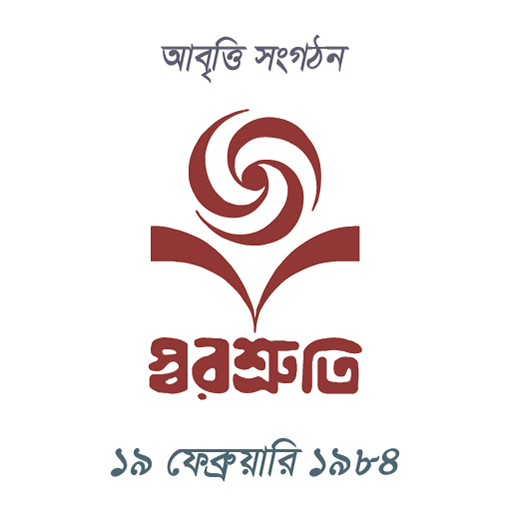 স্বরশ্রুতি Swarosruti (Official) icon