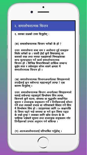 Class 12 Social Studies Guide screenshot 4