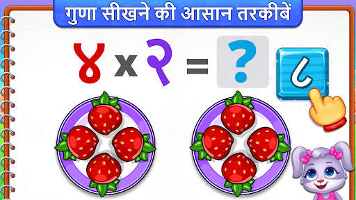मल्टीप्लिकेशन गेम: गणित के खेल स्क्रीनशॉट 24