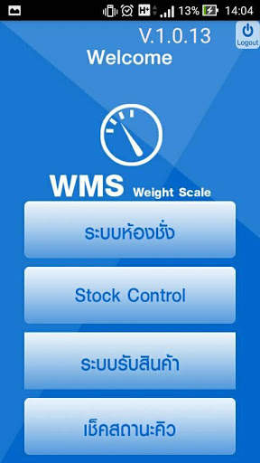 WMS screenshot 1