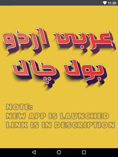 Learn Arabic in 30 Days screenshot 1