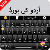 Urdu Easy Keyboard for Android 1.0