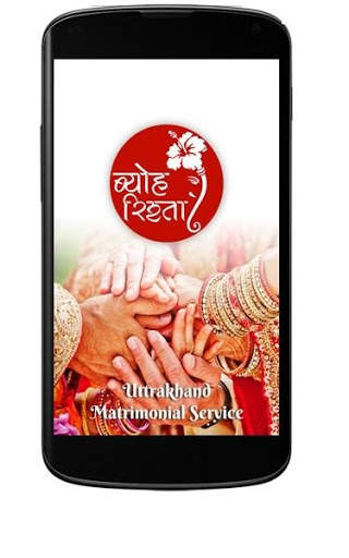 Byoh Rishta -Uttrakhand Matrimonial Service App screenshot 1