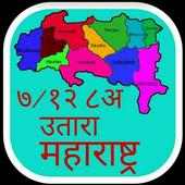 7/12 Utara Maharashtra icon