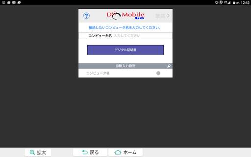 DoMobile Go screenshot 1