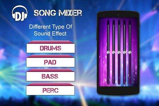 DJ Song Mixer screenshot 4