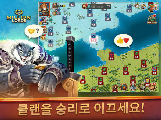 밀리언 로드 "Million Lords": MMO 전략 게임 screenshot 14