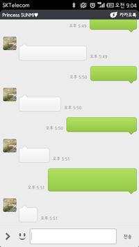 MIUI v5 kakaotalk theme 5 تصوير الشاشة