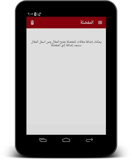 أخبار مصر screenshot 7