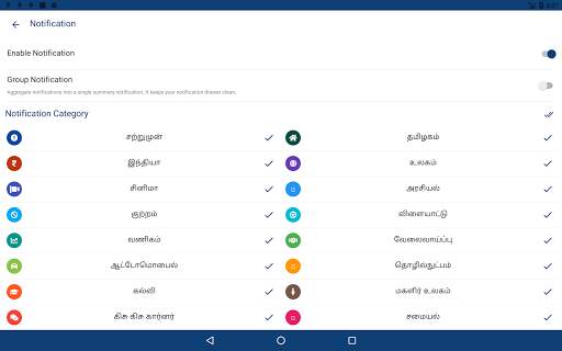 Thoothan News - Tamil News, All Tamil Newspapers screenshot 15