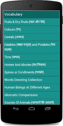 English Speaking Course screenshot 4