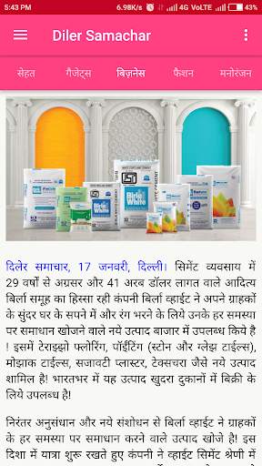 Diler Samachar screenshot 5