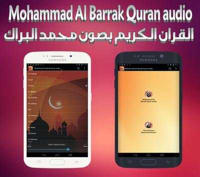 Mohammad Al Barrak Quran audio screenshot 3