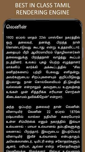 World Leaders History in Tamil screenshot 2