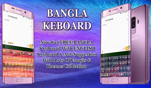 Bangla keyboard : Bangla Language Keyboard 9 تصوير الشاشة