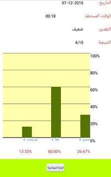 مراجعة الرياضيات للصف الرابع الابتدائي الترم1 скриншот 7