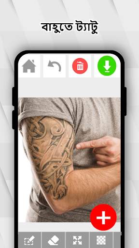 Tattoo my Photo 2.0 screenshot 8