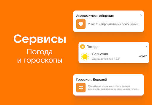 Одноклассники: Социальная сеть screenshot 5