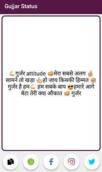 Gujjar Status screenshot 5