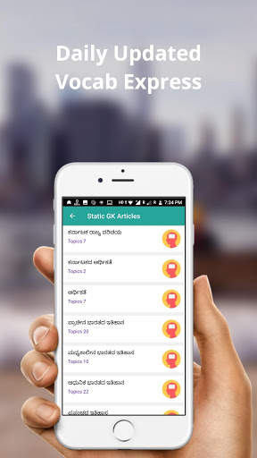Kannada Gk & Current Affairs 6 تصوير الشاشة