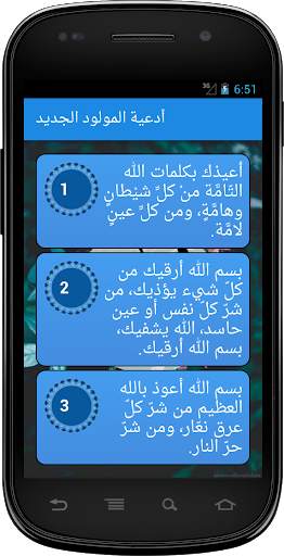 دعاء تسهيل الولادة-بدون انترنت screenshot 3