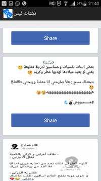 jokes on facebook screenshot 4