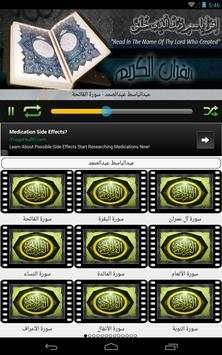 القران | عبد الباسط عبد الصمد screenshot 5