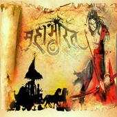 Mahabharat 1.9.4