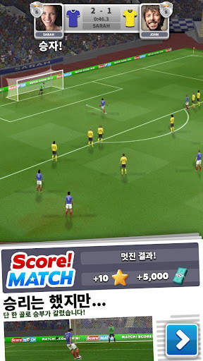 스코어! 매치 - 멀티 플레이어 축구 screenshot 1