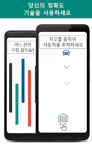 Smarter – 브레인 트레이닝 & 마인드 게임 screenshot 3