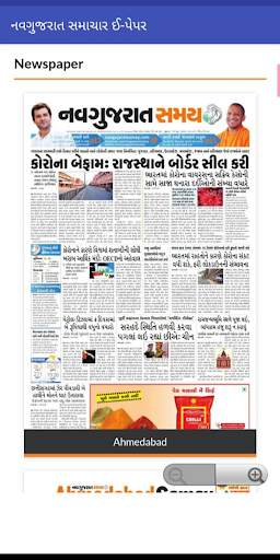 Sangath Samachar | All Gujrati News Paper screenshot 6