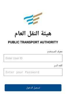 PTA HAJJ screenshot 1