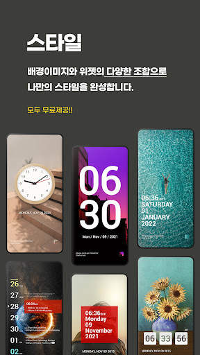 굿락(Good Lock) 잠금화면 시계,달력,날씨,버스 screenshot 2