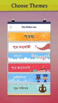 ফটো ভিডিও মেকার screenshot 3
