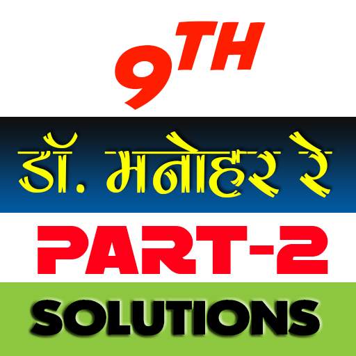 9th class math solution in hindi Dr Manohar part2 1.0