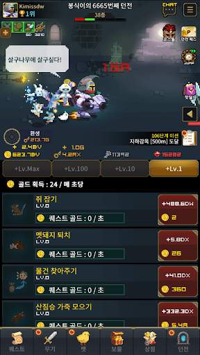 중년기사 김봉식-원조 방치형 근본겜 screenshot 16