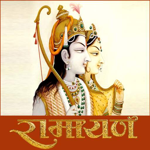 Ramayan 1.1.9.6
