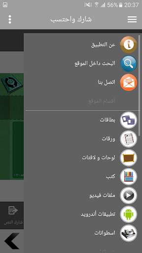 سلسلة بطاقات | من ثمرات التقوى скриншот 2