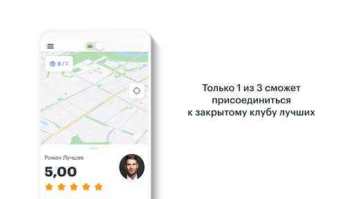 Gett Drivers скриншот 15