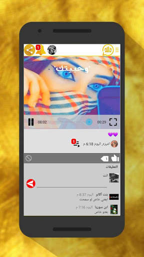 Golden Saver | Crown Chat screenshot 4