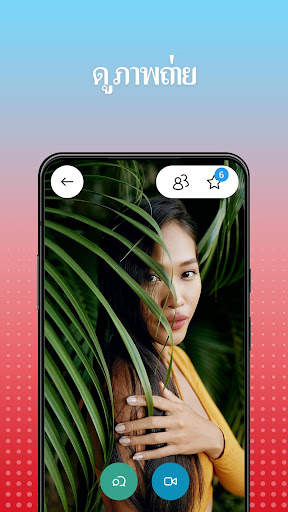 Dating.com™: แชท พบปะผู้คน screenshot 4